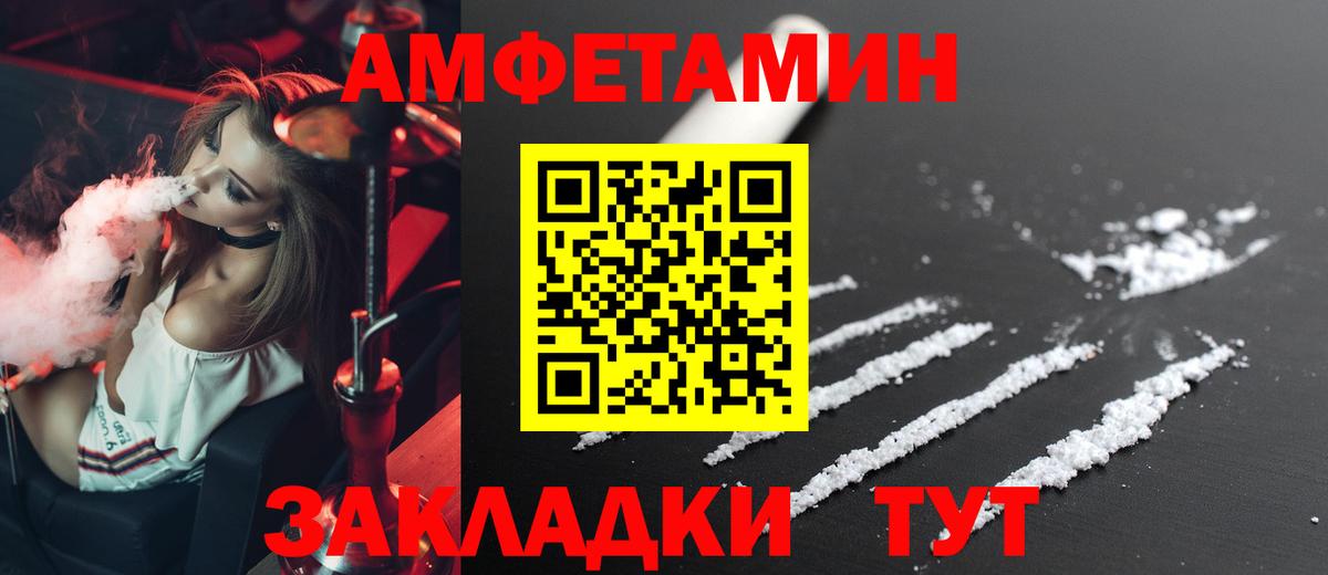 Амфетамин Розовый  АМФЕТАМИН  АМФ  Кировск  Вход с VPN 