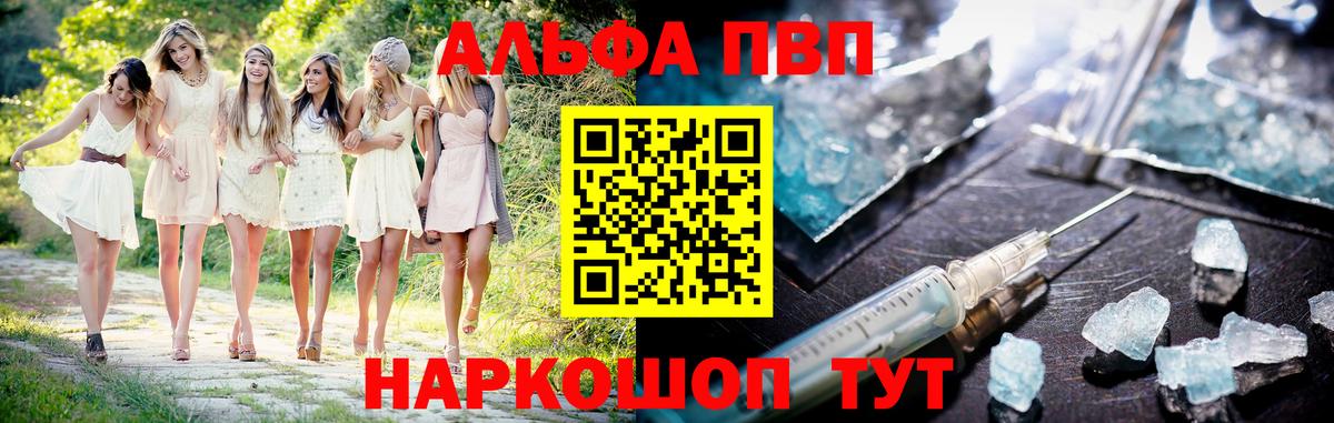 Alfa_PVP Crystall  Вход с VPN  A-PVP СК КРИС  Кировск  Alpha PVP мука 