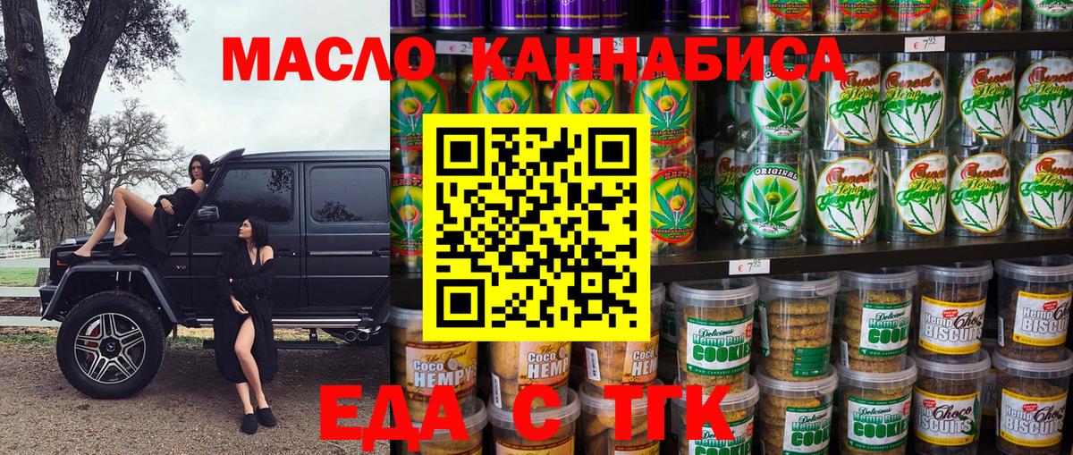 Кировск  Canna-Cookies марихуана  Вход с VPN 