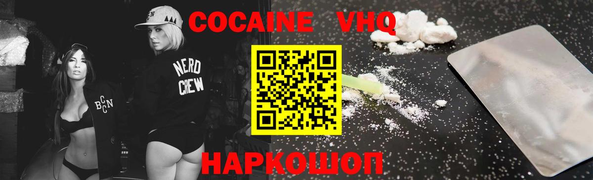 COCAIN Fish Scale Кировск