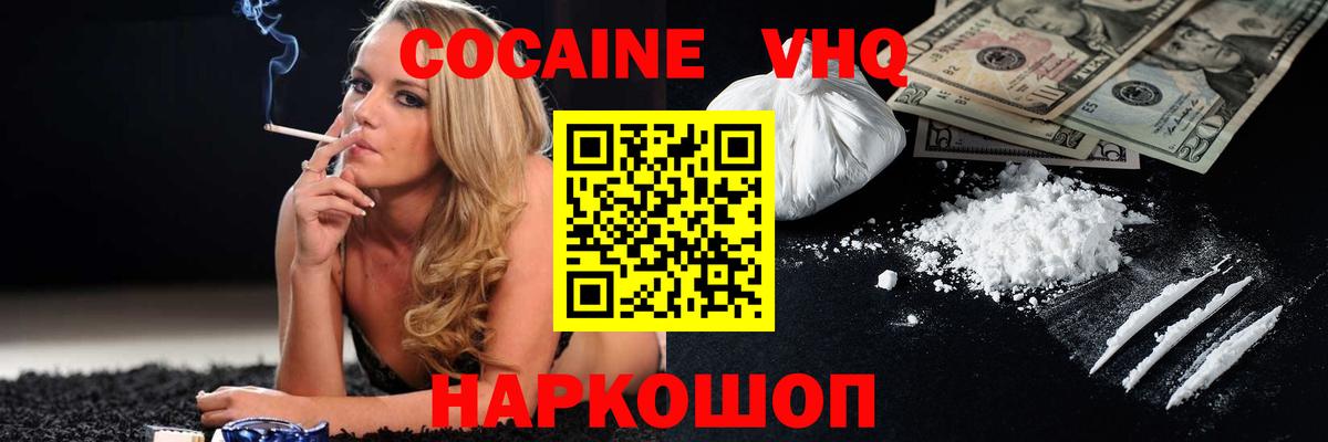 Cocaine 98%  Вход с VPN  COCAIN Перу  Кировск 