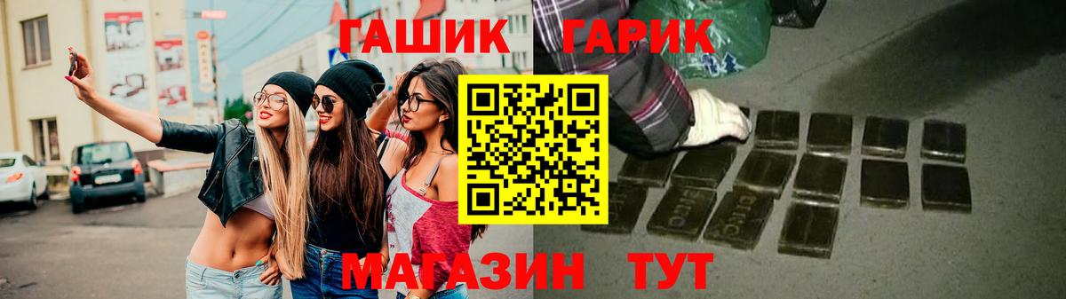 ГАШ VHQ  Вход с VPN  Гашиш Изолятор  Кировск 
