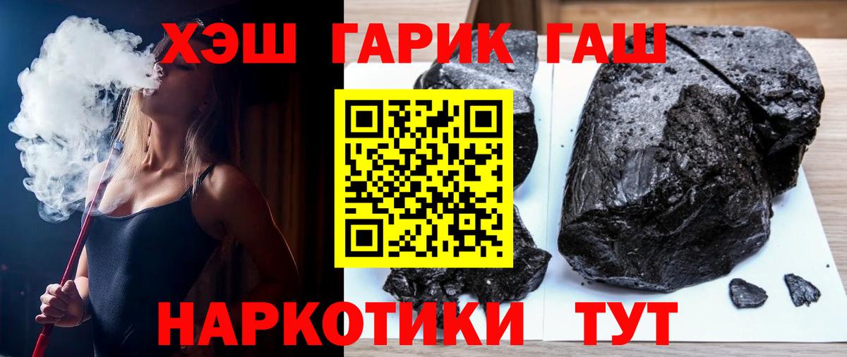 Гашиш гашик Кировск