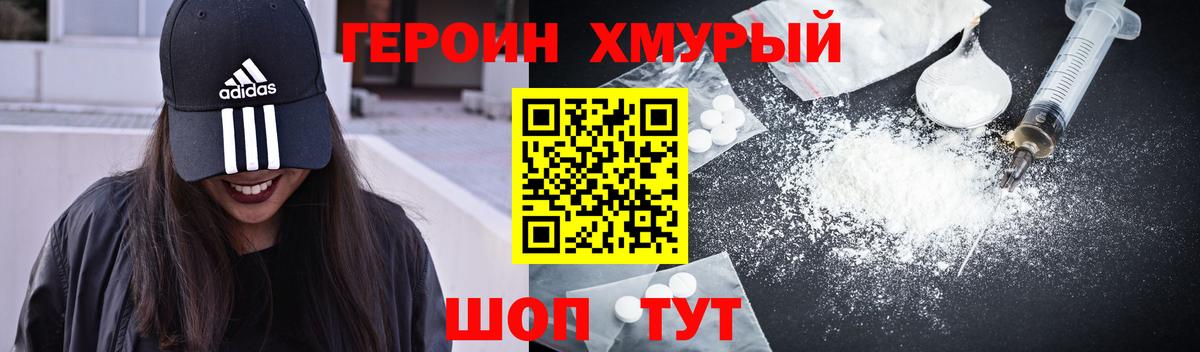Героин белый  Вход с VPN  Кировск 