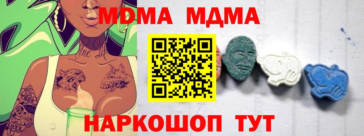 МДМА кристаллы Кировск