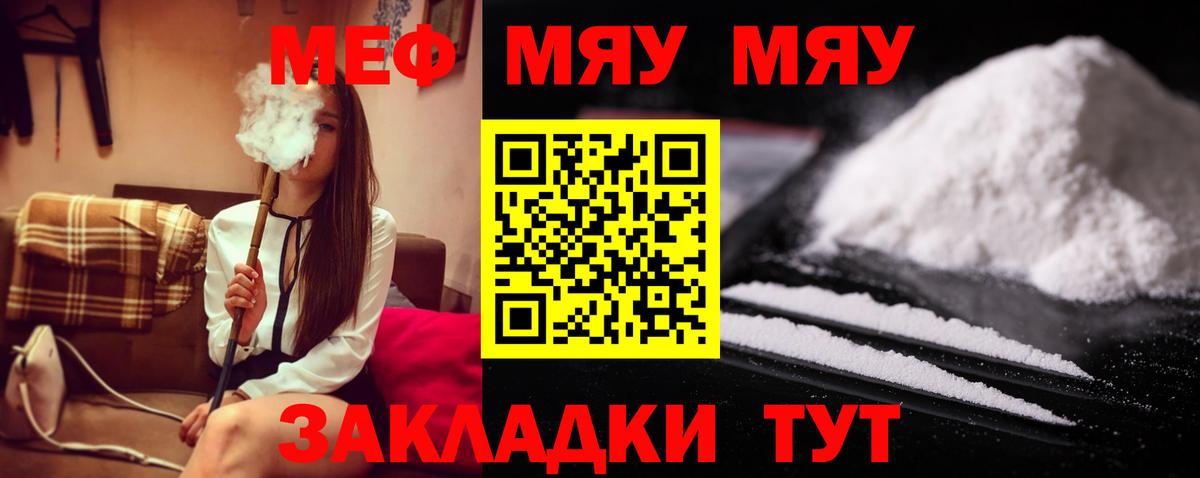 Меф мука Кировск