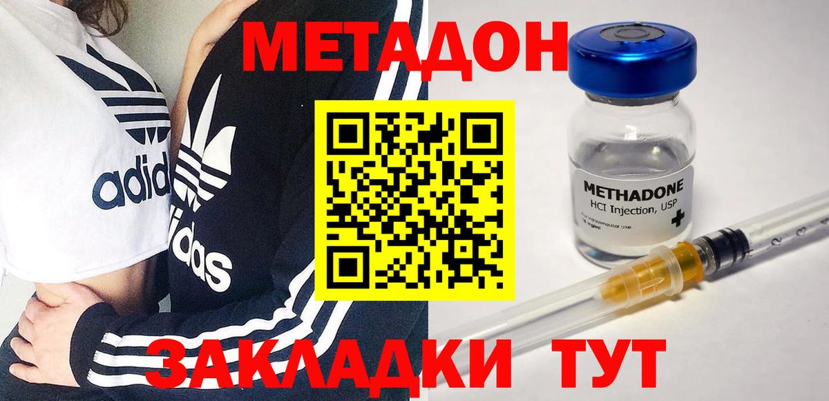 МЕТАДОН мёд  МЕТАДОН VHQ  маркетплейс формула  Вход с VPN  Кировск 
