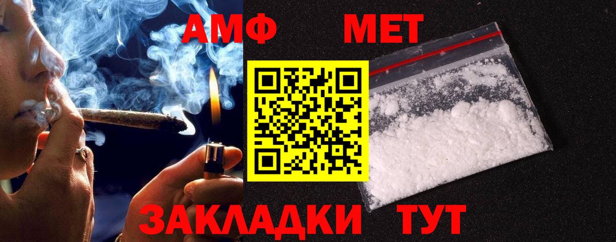 Первитин Methamphetamine  Вход с VPN  МЕТАМФЕТАМИН  Первитин Methamphetamine  Кировск 