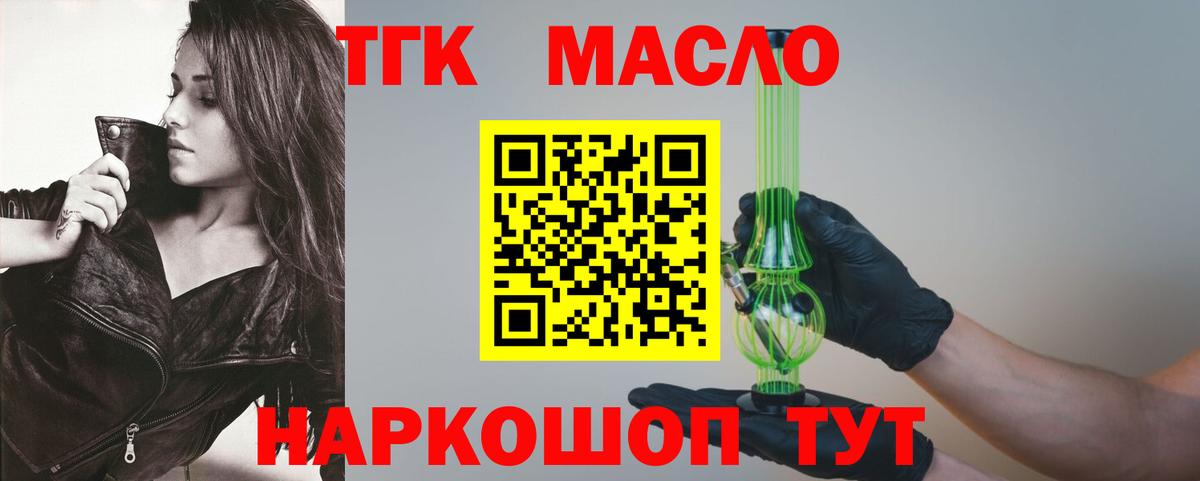 Дистиллят ТГК вейп Кировск